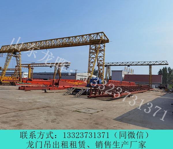 山東萊蕪龍門吊銷售公司10噸上包下花龍門吊