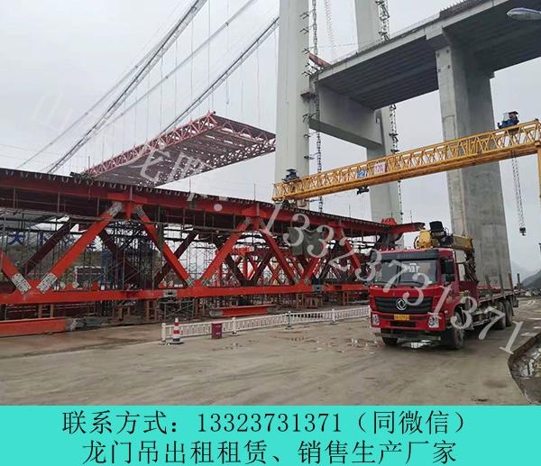 80噸公路橋梁門式起重機(jī)山東臨沂龍門吊出租