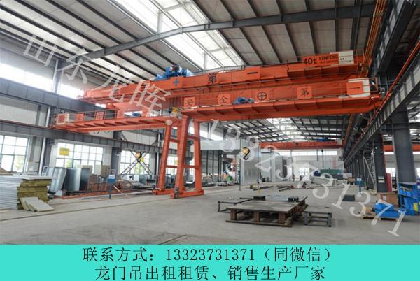 山東濰坊龍門吊銷售廠家60噸電動(dòng)雙梁龍門吊