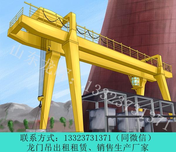 山東棗莊門式起重機(jī)銷售廠家100噸龍門吊參數(shù)