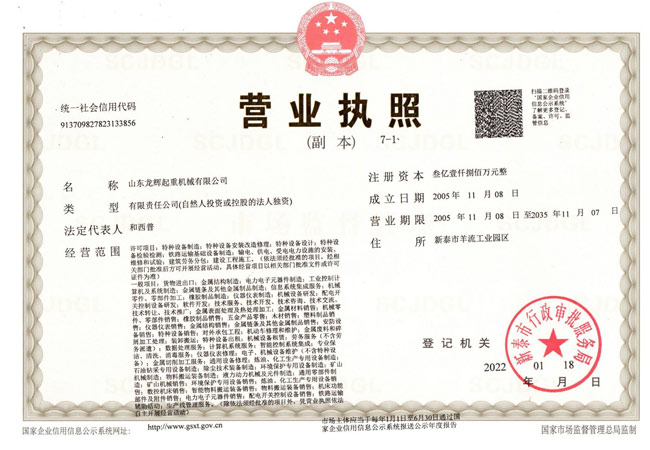 營(yíng)業(yè)執(zhí)照副本