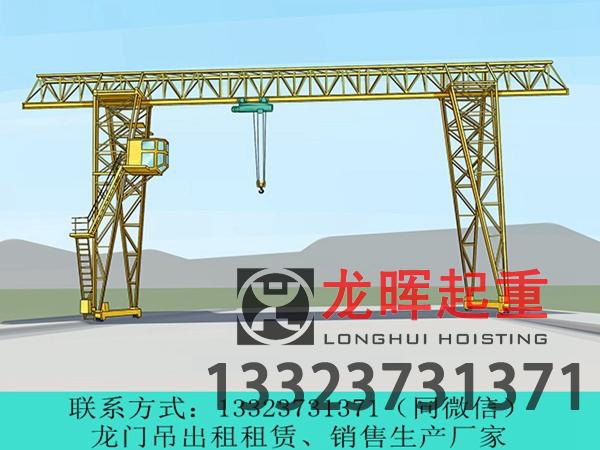 如何確保60t龍門吊負重行走的穩(wěn)定性？