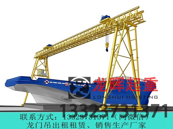 浙江麗水起重機廠家分享船廠龍門吊的節(jié)能性