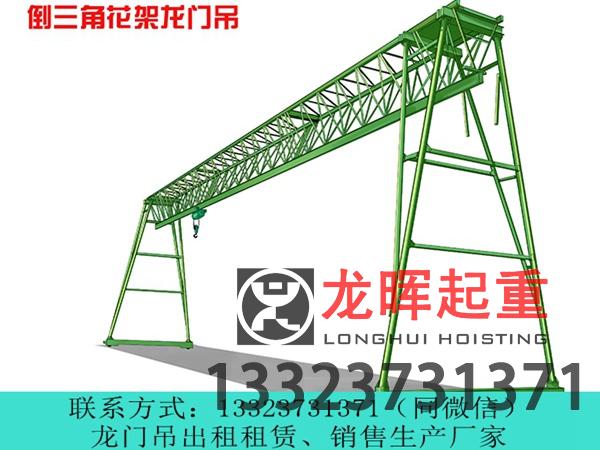 福建泉州龍門(mén)吊廠(chǎng)家分享水利水電龍門(mén)吊常用參數(shù)