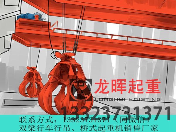山東濟(jì)南5t抓斗行吊生產(chǎn)廠(chǎng)家分享抓斗行吊的制作工藝流程