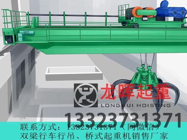 山東濟(jì)寧抓斗行吊生產(chǎn)廠家分享非標(biāo)定制抓斗行吊的優(yōu)勢(shì)